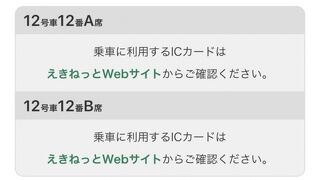  個人手配は、新幹線も在来線特急も！50%割引のきっぷで