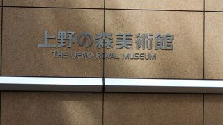 「東山魁夷記念 日経日本画大賞」開催中