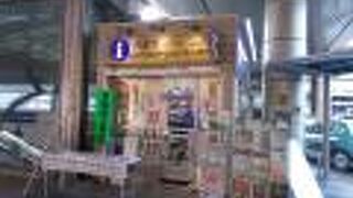 駅前広場の一角にあります。