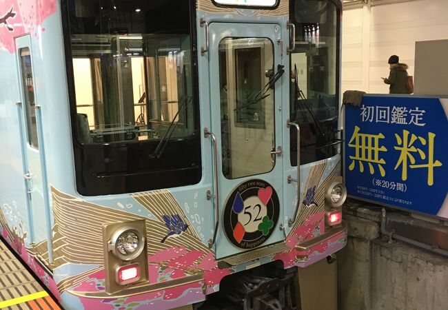 西武新宿駅から出発
