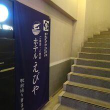 糸魚川駅すぐ、２階が入り口
