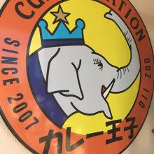 入口のところにある看板