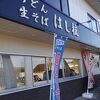 そばやうどんの店もあり