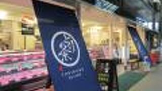 老舗のお肉屋さん