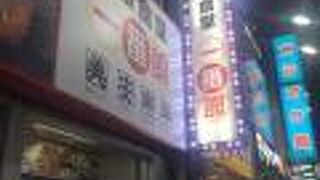 高円寺駅北口の格安中華