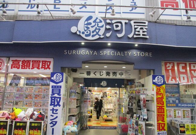駿河屋 高槻店 クチコミ アクセス 営業時間 高槻 島本 フォートラベル 駿河屋 高槻店 クチコミ アクセス 営業時間 高槻 島本 フォートラベル