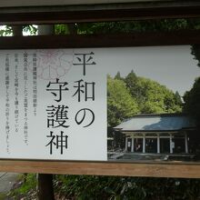 宮崎県護国神社の案内