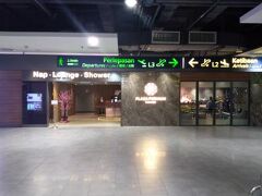 プラザ プレミアム ラウンジ KLIA 2 写真