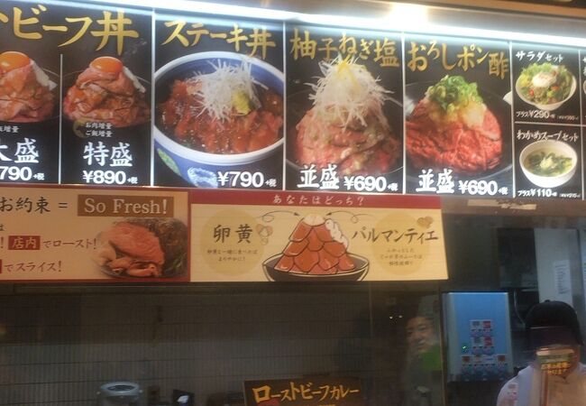 ローストビーフ星 エスパル郡山店 クチコミ アクセス 営業時間 郡山 フォートラベル ローストビーフ星 エスパル郡山店 クチコミ アクセス 営業時間 郡山 フォートラベル