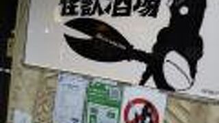 色々な怪獣のキャラクターの名前にちなんだメニュー