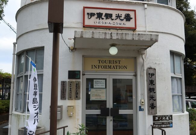 伊東温泉のおすすめ観光スポット クチコミ人気ランキングtop 2ページ フォートラベル 静岡県 伊東温泉のおすすめ観光スポット クチコミ人気ランキングtop 2ページ フォートラベル 静岡県