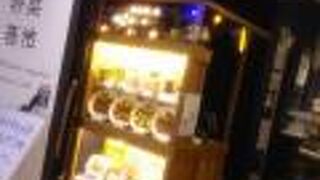 南青山野菜基地 JOINUS店