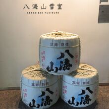 八海山 雪室　入口