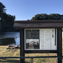 二重橋の説明