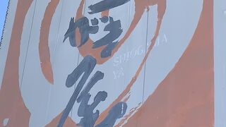 店長さん！　飴　わざわざありがとうございました！