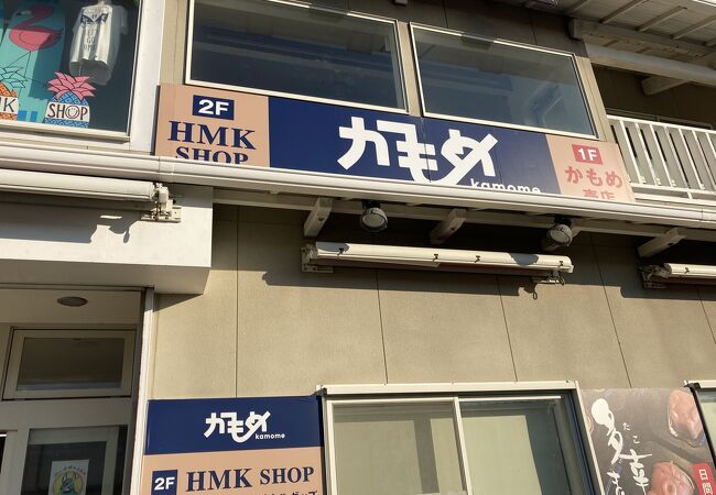 かもめ売店 クチコミ アクセス 営業時間 篠島 日間賀島 佐久島 フォートラベル かもめ売店 クチコミ アクセス 営業時間 篠島 日間賀島 佐久島 フォートラベル