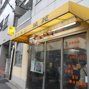 孤独のグルメに登場したお店です