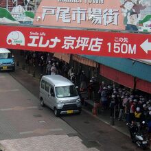 アーケードではない道路両側の商店街南の入口