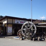 ジャンボなめこがある道の駅 （道の駅桜の郷荘川）