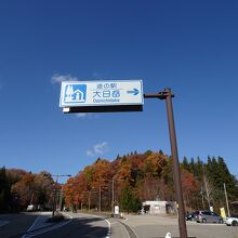 国道158号線沿いにあります