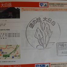 道の駅のスタンプ