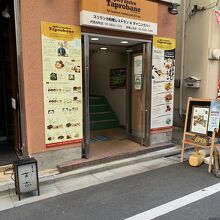 スパイシービストロタップロボーン 門前仲町店