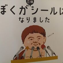 マスコットのエンジェル