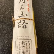 栗蒸し羊羹が絶品