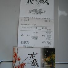 ‐Season‐花蔵