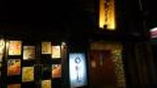 安くておいしい。