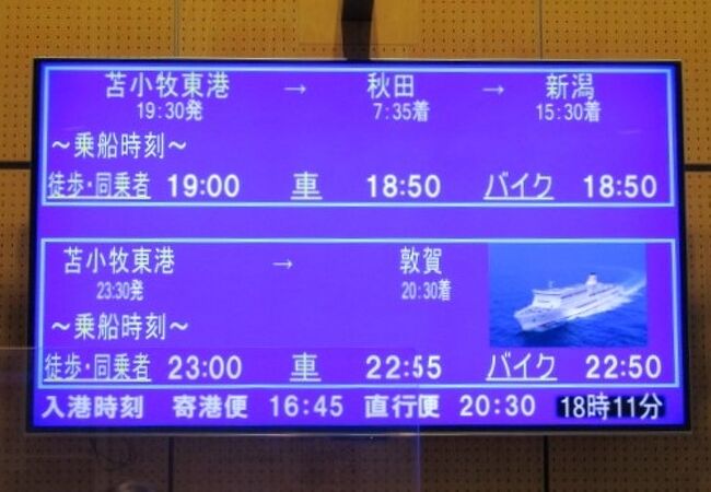 苫小牧東港 周文フェリーターミナル クチコミ アクセス 営業時間 追分 穂別 長沼 フォートラベル