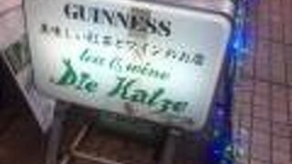 ディー・カッツェ