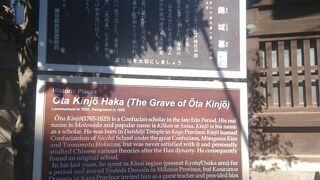 一乗寺に眠る江戸中期の儒学者