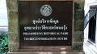 パノム ルン遺跡公園