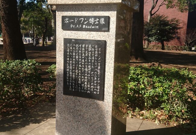 ボードワン博士像 クチコミ アクセス 営業時間 上野 御徒町 フォートラベル ボードワン博士像 クチコミ アクセス 営業時間 上野 御徒町 フォートラベル