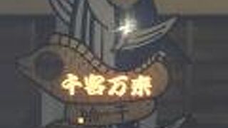 日和佐駅の裏