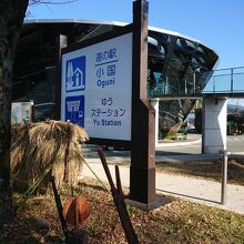 科学特捜隊の基地ふう