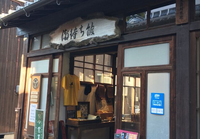 潮待ち館