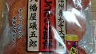 お煎餅も美味しい