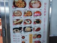 駅そば 清流そば 立川5・6番線ホーム店