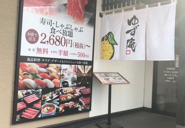 ゆず庵 仙台六丁の目店 クチコミ アクセス 営業時間 宮城野 若林 名取 フォートラベル ゆず庵 仙台六丁の目店 クチコミ アクセス 営業時間 宮城野 若林 名取 フォートラベル