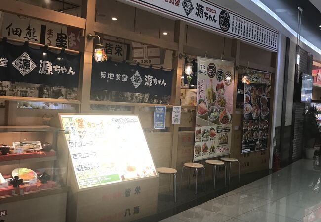 築地食堂 源ちゃん 五所川原ELM店