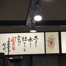 豚のキャラクター