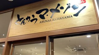 肉の味が甘い、豚カツマメゾンアスナル金山