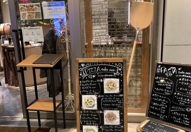 ピッツェリアパージナ 星が丘テラス店