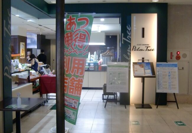 カフェダイニング パームツリー クチコミ アクセス 営業時間 厚木 フォートラベル カフェダイニング パームツリー クチコミ アクセス 営業時間 厚木 フォートラベル