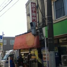 桜台の餃子家