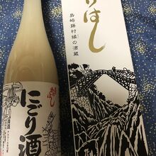 地元産のお酒・かけはしの濁り酒購入