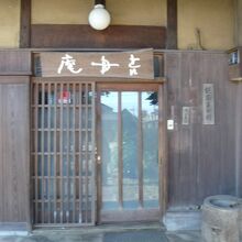 能面美術館の入口です。玄関の右と上部に標識が掲げられています