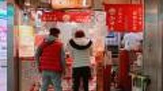 たこ焼きの元祖